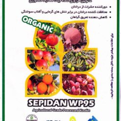پودر ارگانیک سپیدان