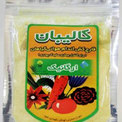 قارچ کش ارگانیک کالیبان بسته 100 گرمی
