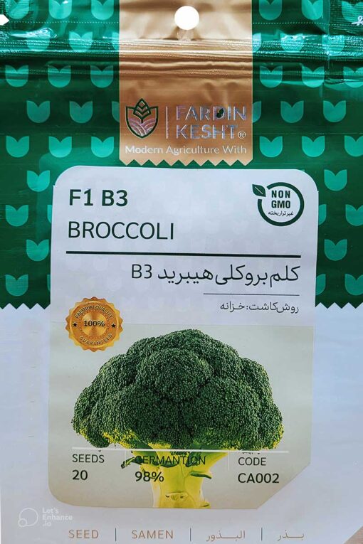 بذر کلم بروکلی BR3