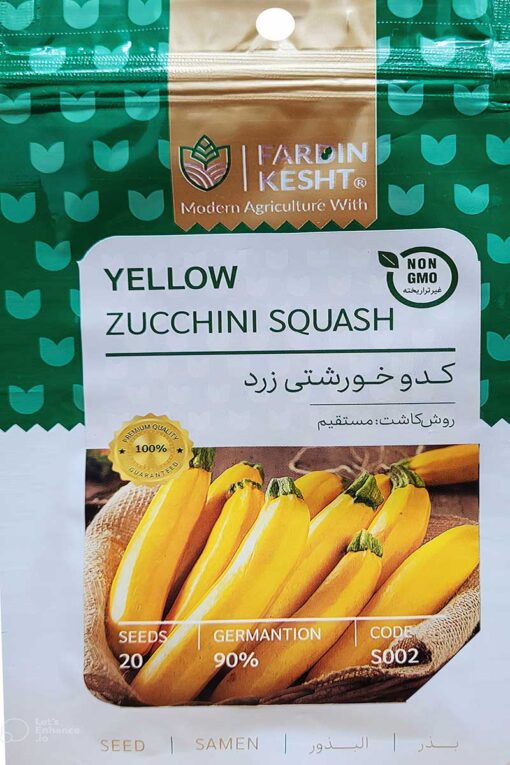 بذر کدو خورشتی زرد