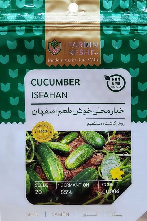 بذر خیار محلی خوش طعم اصفهان
