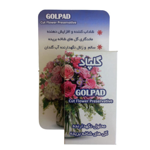 محلول نگهدارنده گلپاد